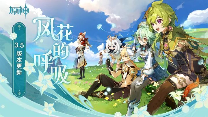 原神3.5版本up池角色