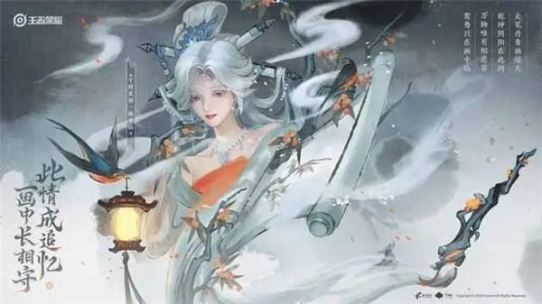 王者荣耀干将莫邪画中仙多少钱