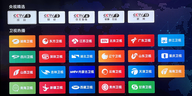 免费高清电视直播软件哪个好