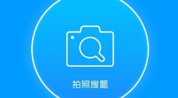 好用的在线学习软件合集