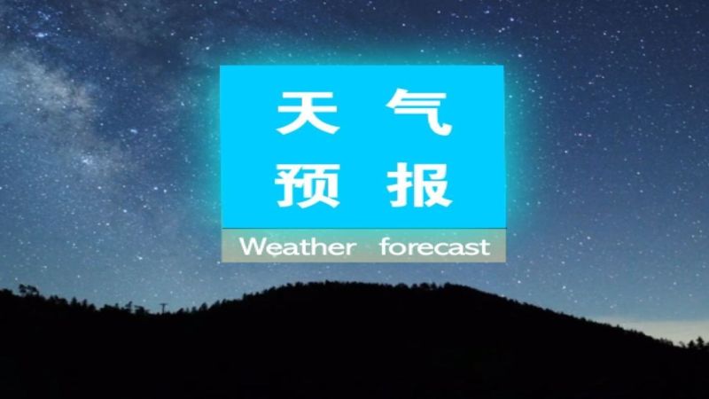 2023最精准天气预报软件