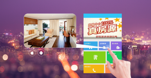 线上看房软件合集