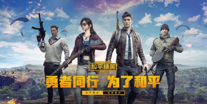 和平精英兑换码最新2023