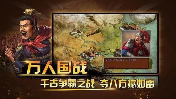 三国类手机游戏大全