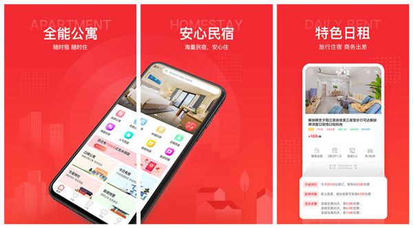 口碑最好的租房平台推荐