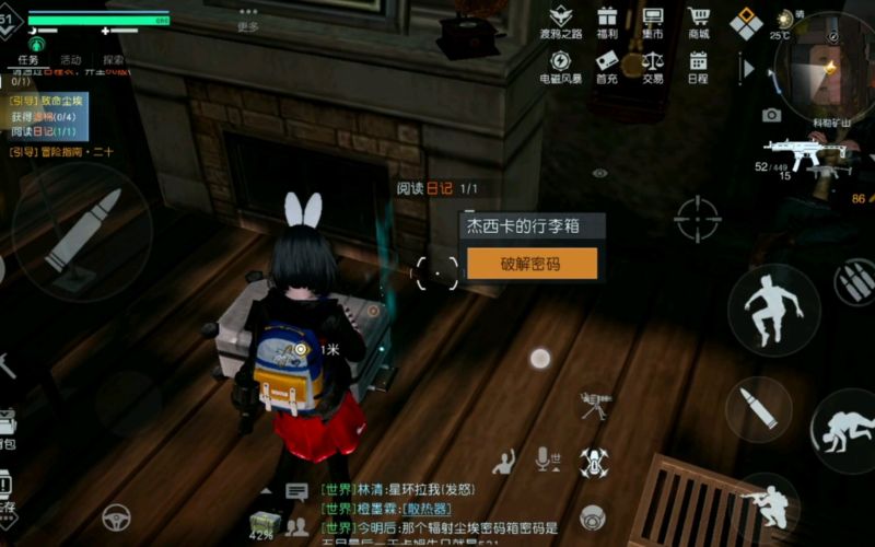 黎明觉醒杰西卡行李箱密码一览