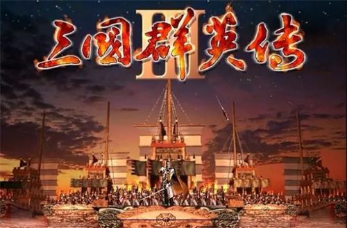 三国群英传3秘籍大全