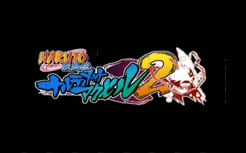 ps2火影忍者游戏哪个最好玩