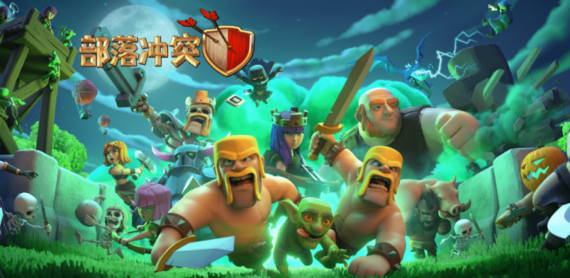 部落冲突如何找回原来的帐号