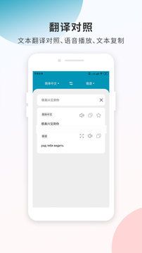 俄语翻译