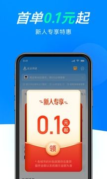 达达快送
