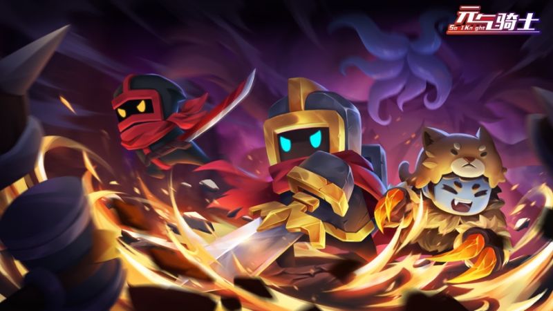 元气骑士5.1版本下载安装