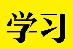 免费的自学app推荐