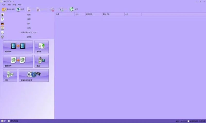 好用的格式转换软件合集