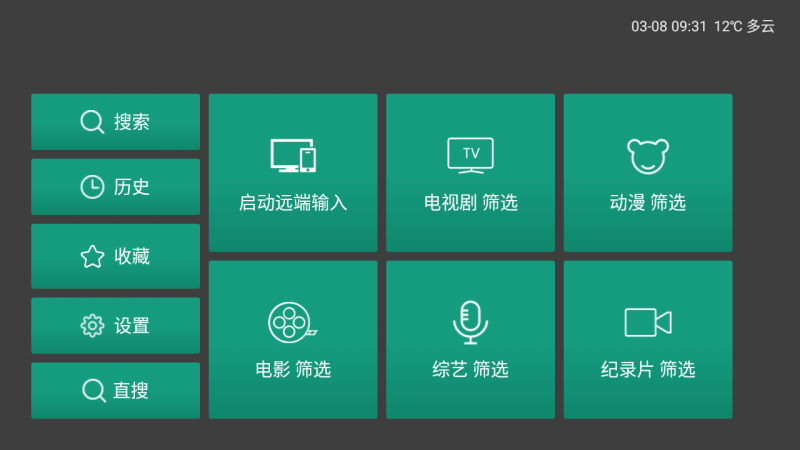 免费观看MV大片的直播软件有哪些
