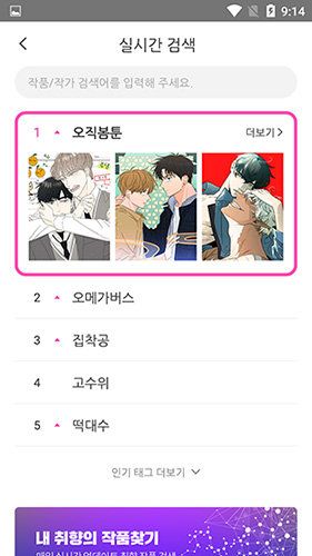 bomtoon汉化版(봄툰 N)