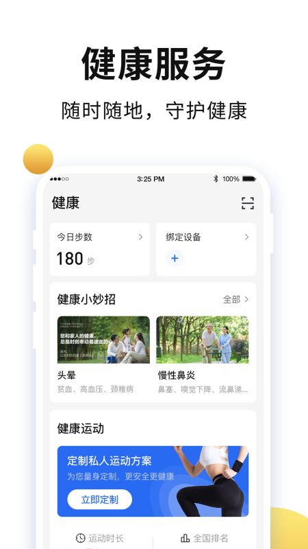 老来