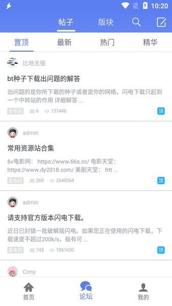 闪电下载