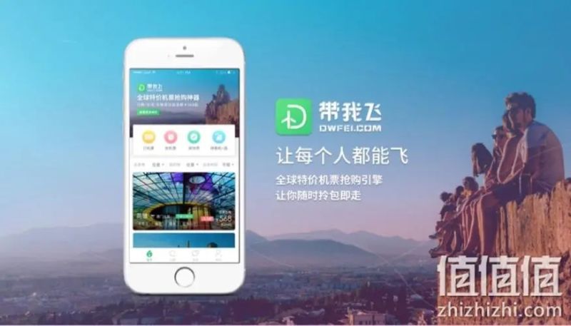 买飞机票什么软件最好