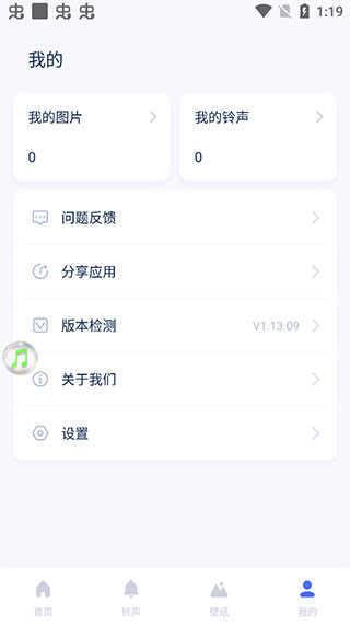 爱思极速版app