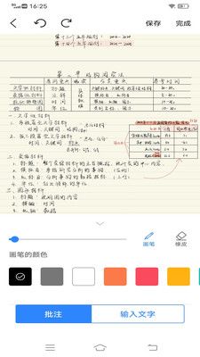 goodnotes笔记(GoodNotes)