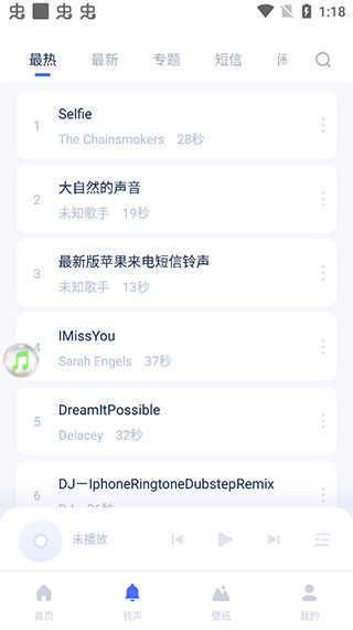 爱思极速版app