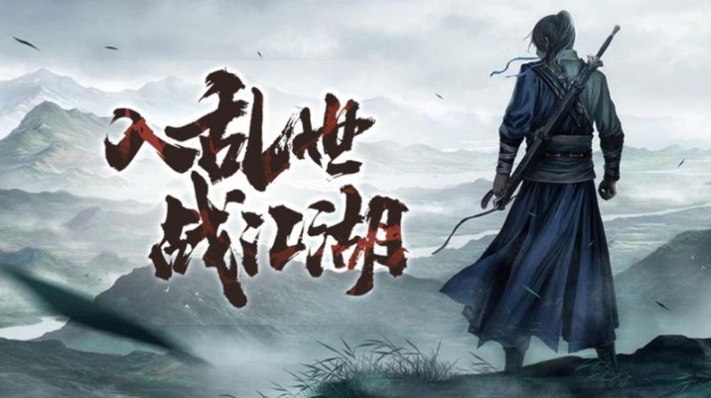 单机武侠手游哪个好玩