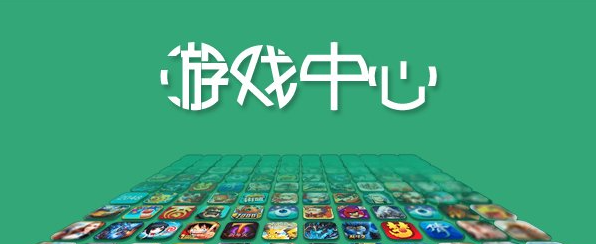 免费手游平台哪个好