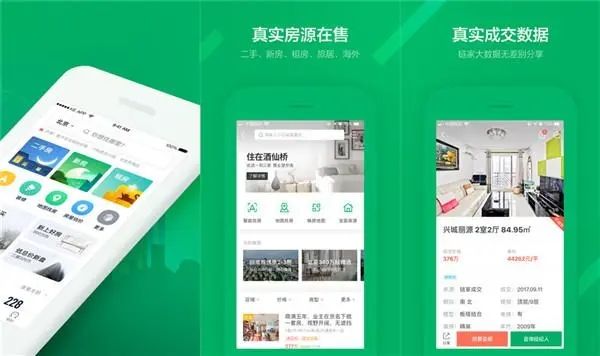 租房子app哪个好