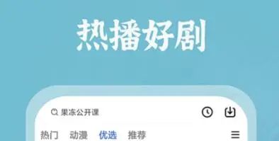 免费观看高清视频的软件推荐