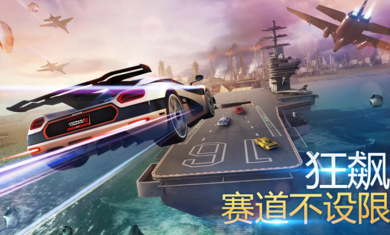 狂野飙车8免谷歌版(Asphalt 8)