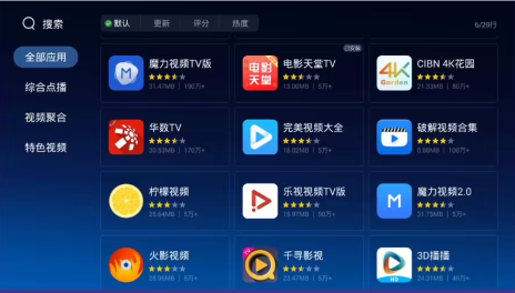 大片免费播放器APP大全