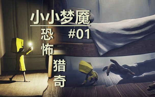 恐怖小游戏大全