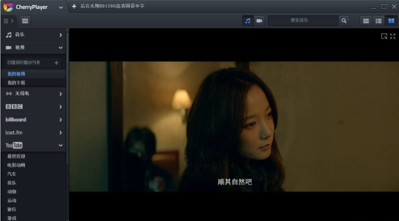 免费播看高清大片免播放器一