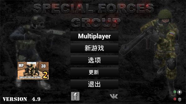 特种部队小组(SpecialForcesGroup)