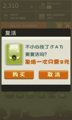 三重小镇(TripleTown)