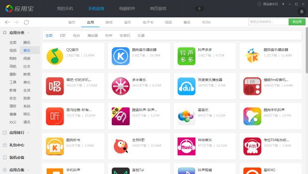 免费听歌软件全免费无会员