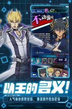 游戏王决斗链接中文版