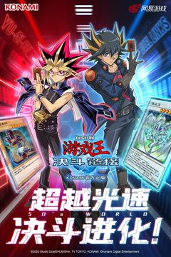 游戏王决斗链接中文版