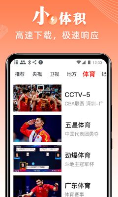 爱看电视TV