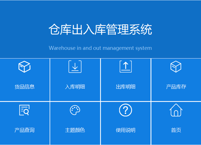 库存管理系统软件哪个好