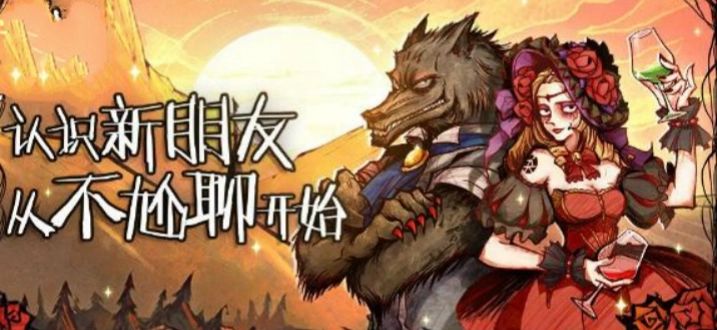 类似狼人杀的推理游戏大全