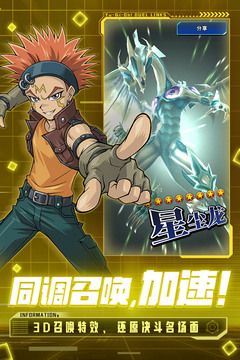 游戏王决斗链接中文版