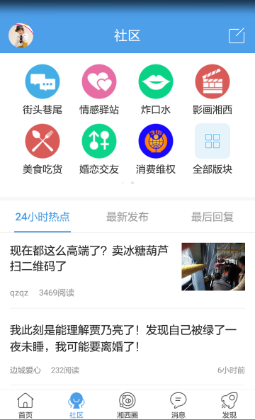 湘西生活网