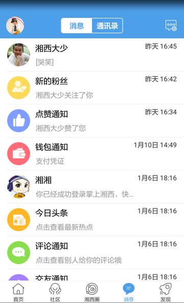 湘西生活网