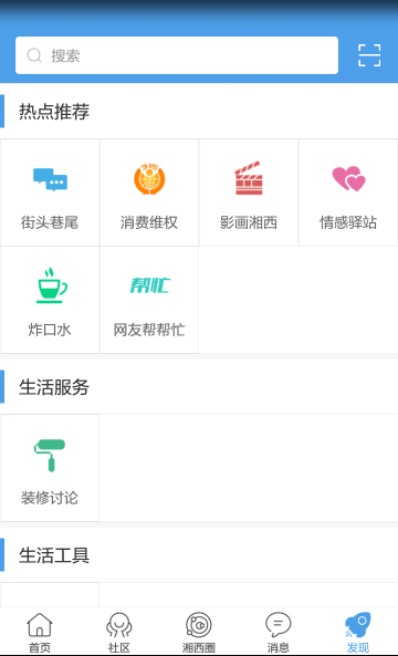 湘西生活网