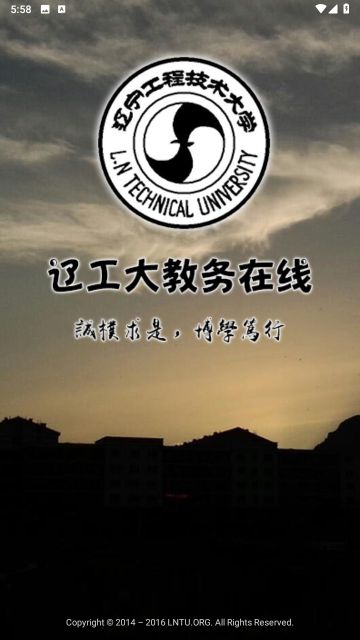 辽工大教务在线
