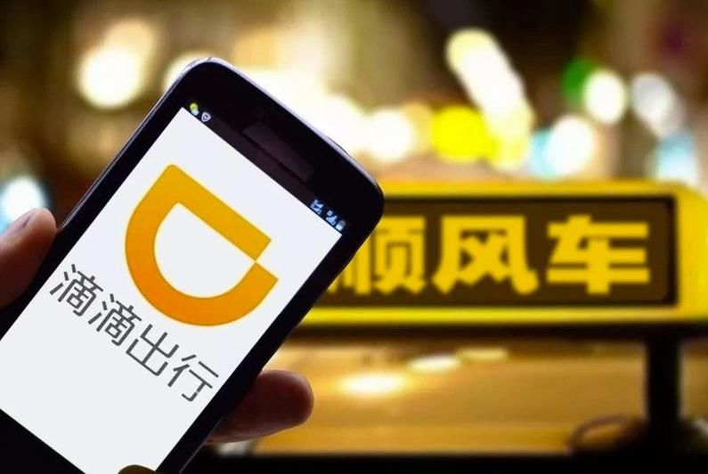 顺风车app哪个好