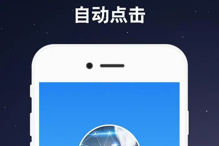 连点器手机版安卓版
