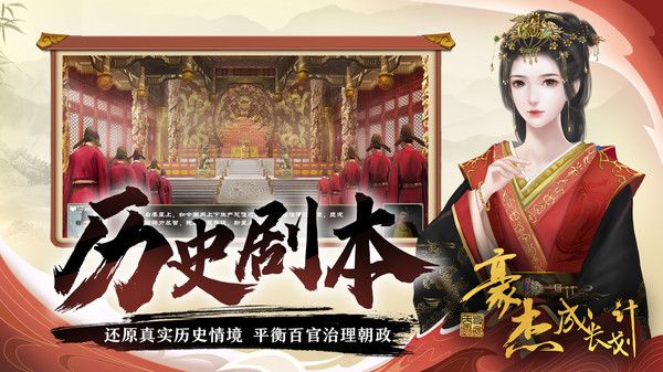 豪杰成长计划无限钻石版